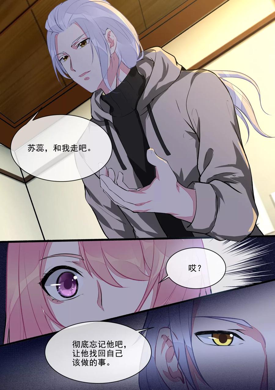 第390话 遇到意外的人5