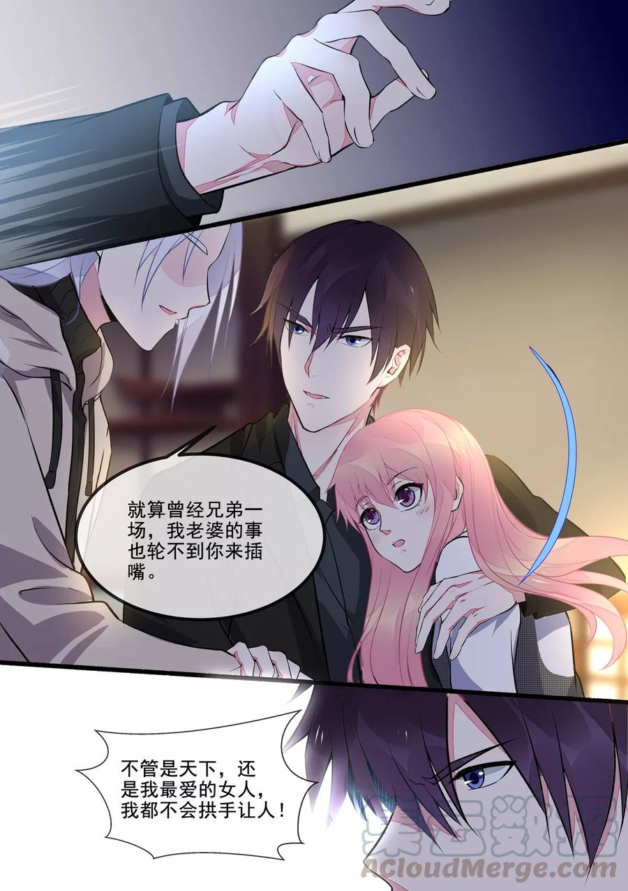第390话 遇到意外的人6