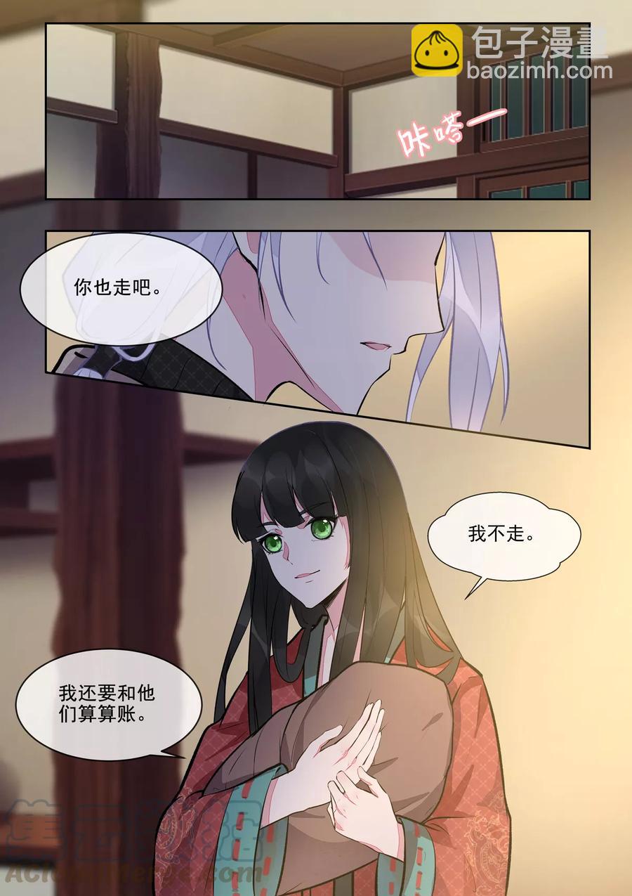 第390话 遇到意外的人8