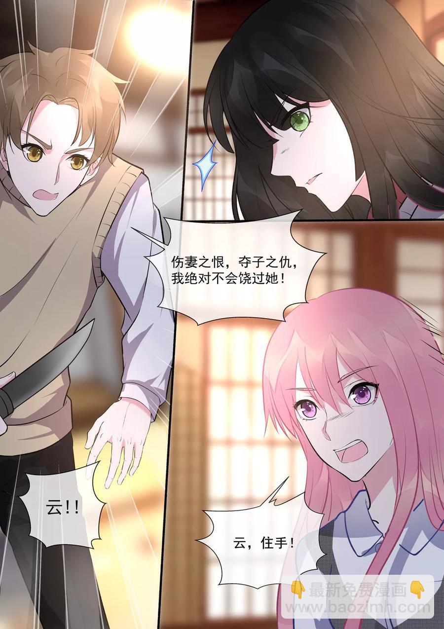 第391话 我不允许5