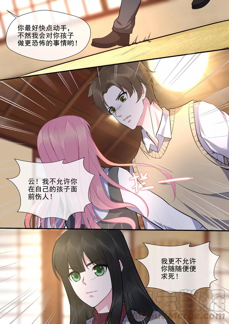 第391话 我不允许6