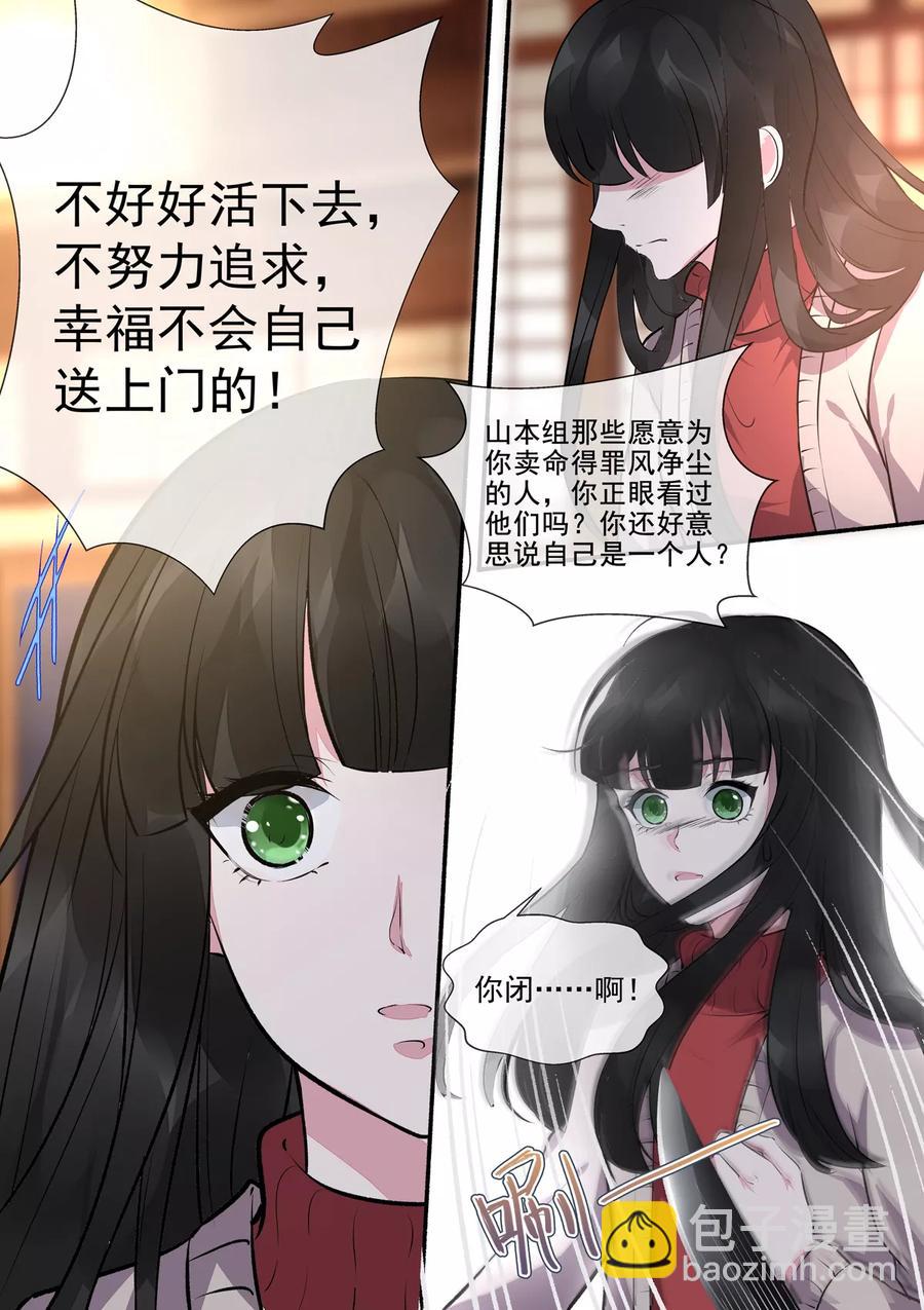第391话 我不允许7