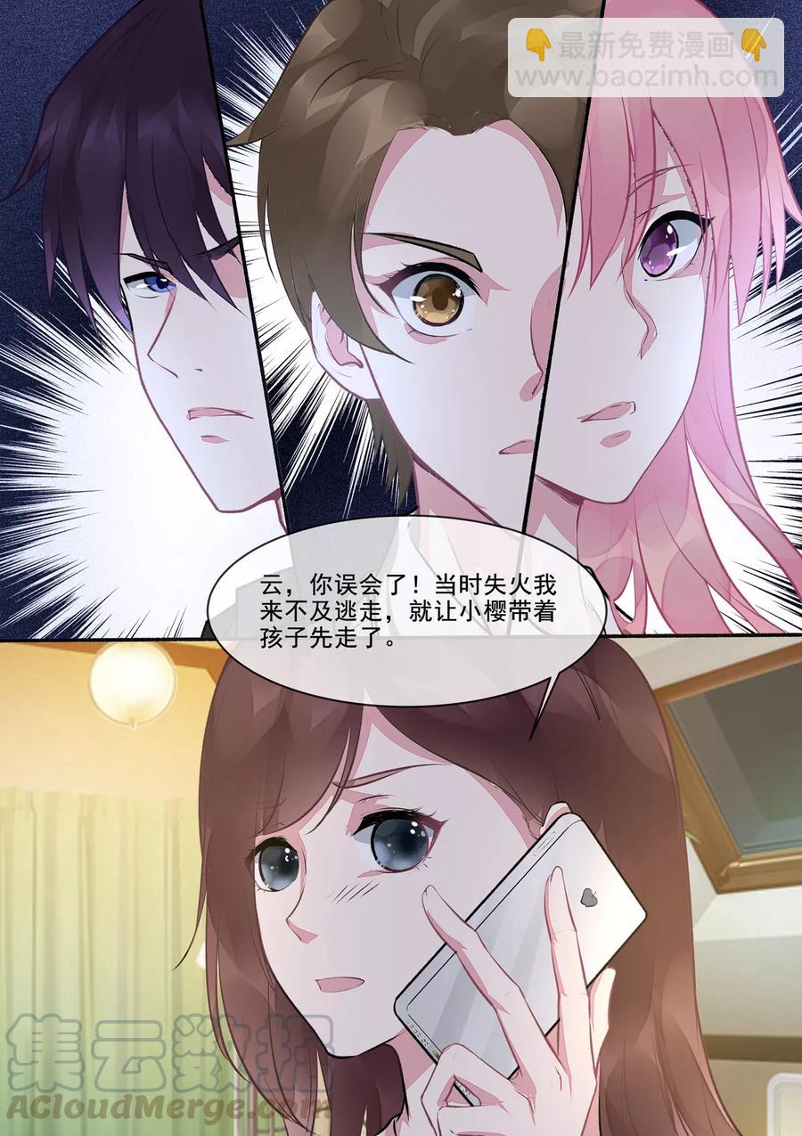 第392话 谁是谁非2