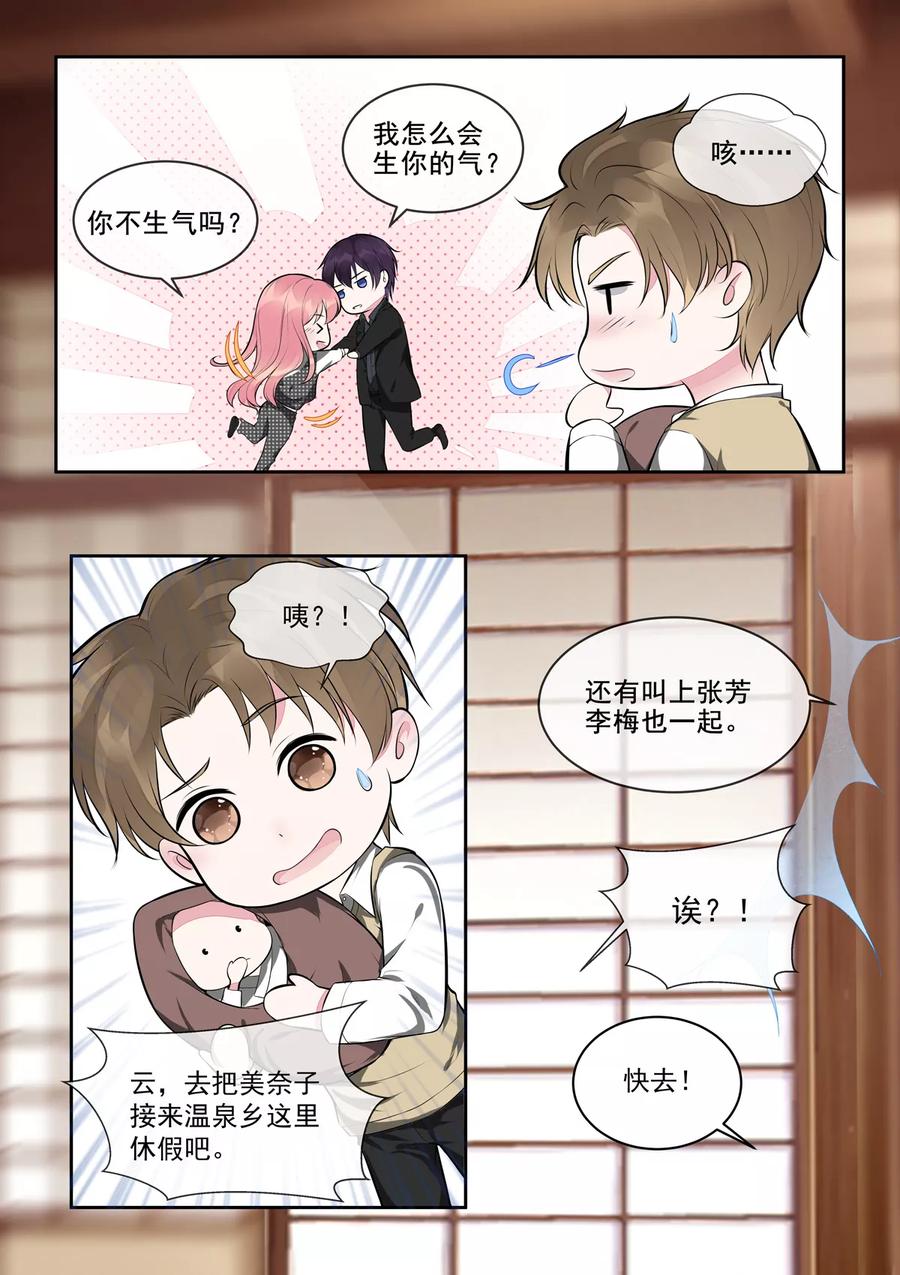 第393话 我是什么样的女人1