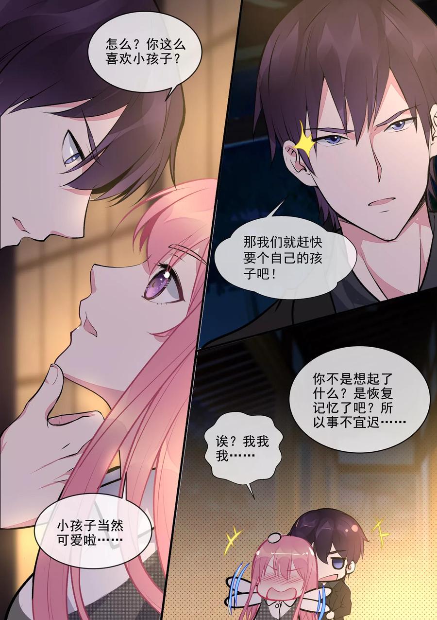第393话 我是什么样的女人3