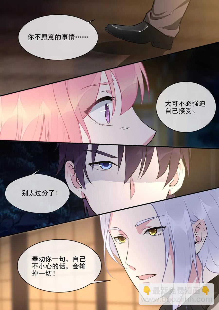 第393话 我是什么样的女人7