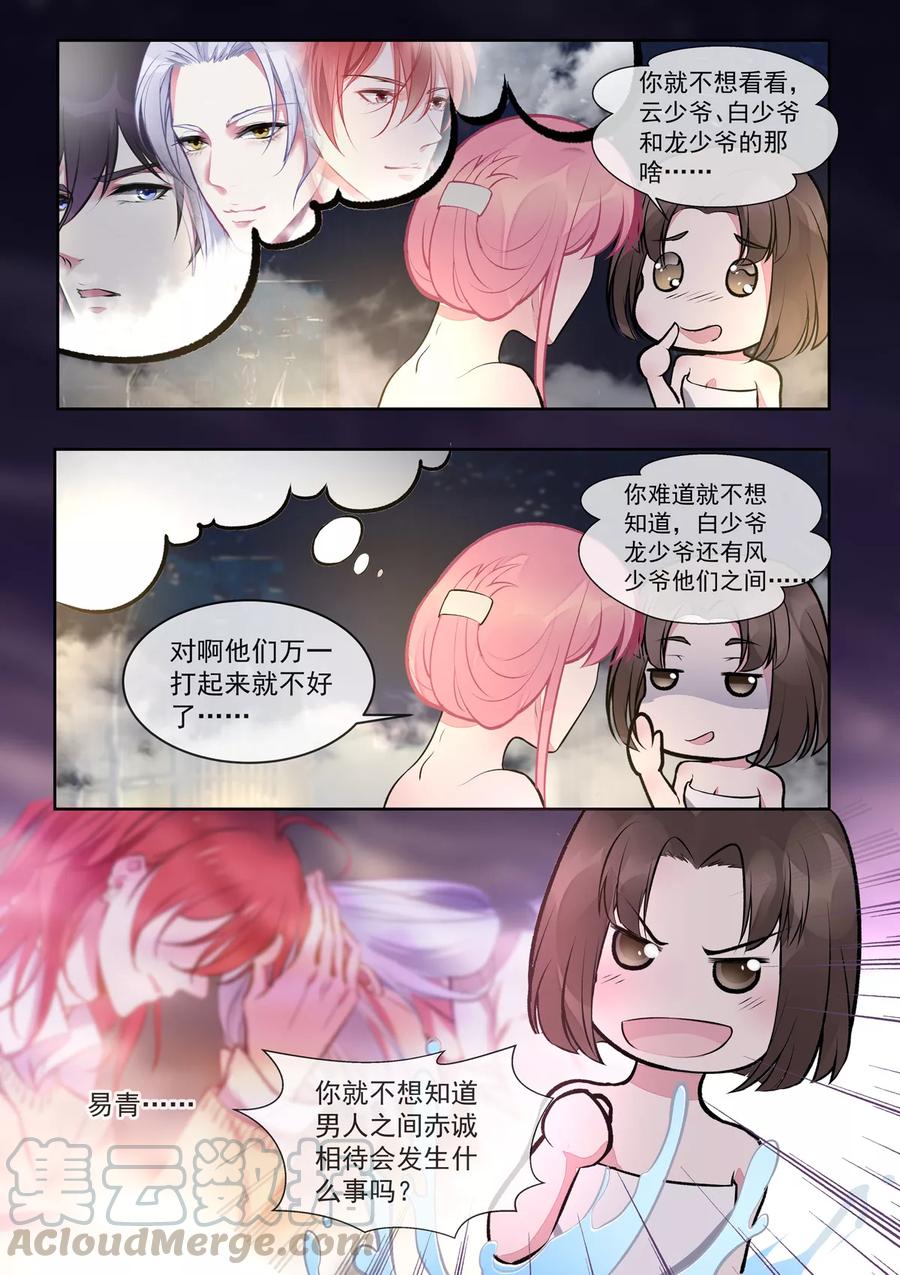 第394话 温泉偷窥4