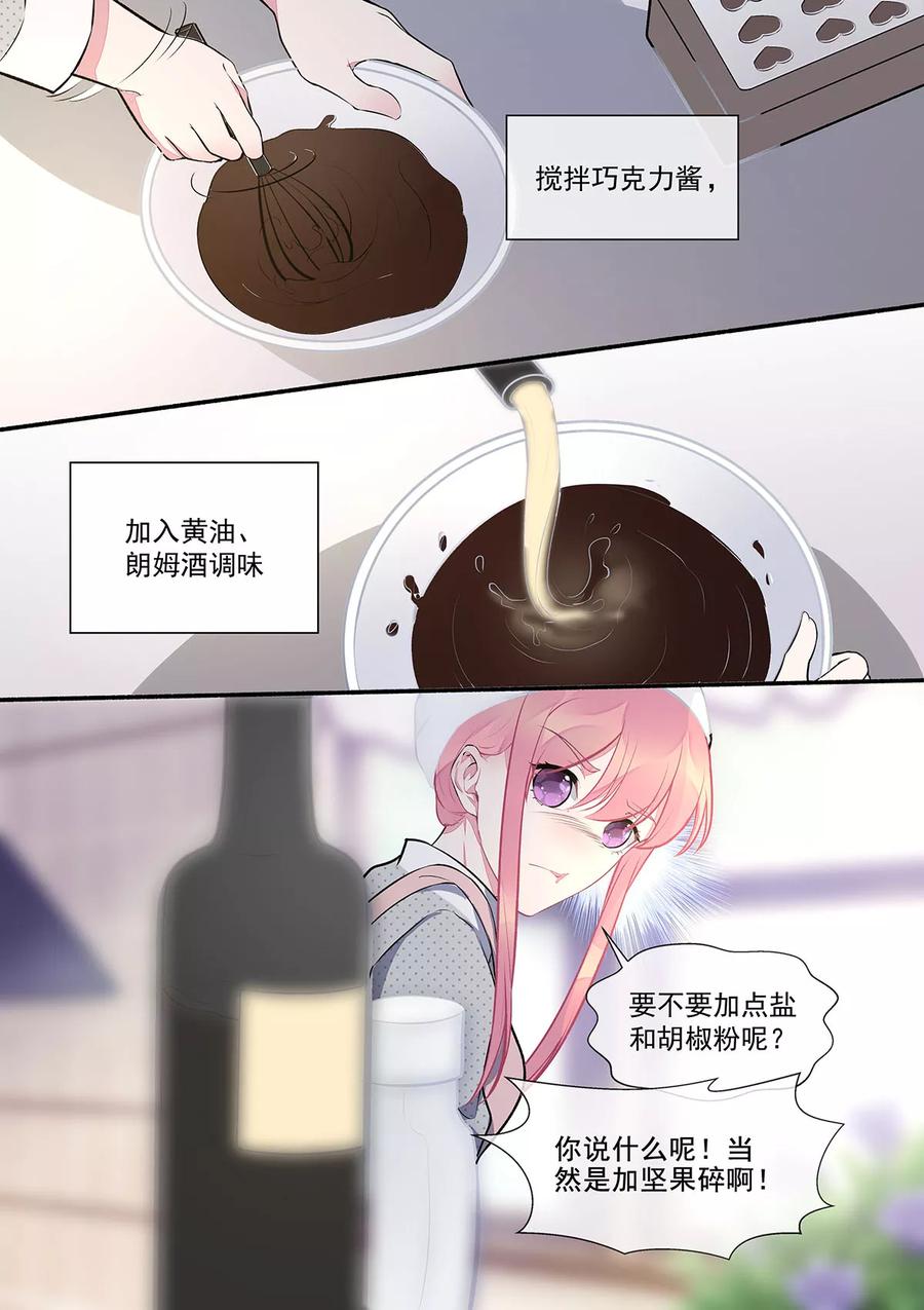 第395话 情人节的巧克力3