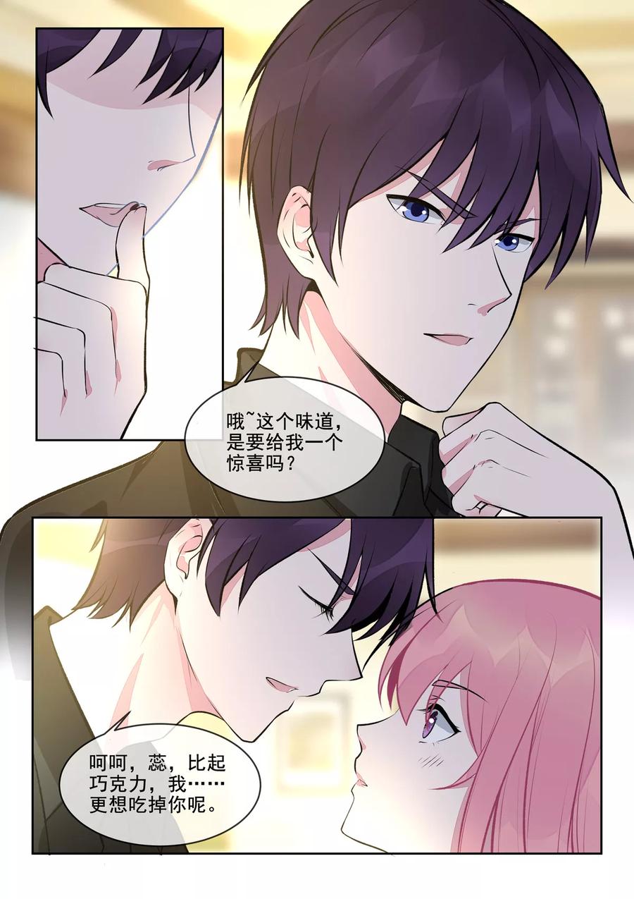 第395话 情人节的巧克力7