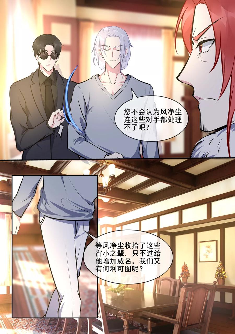 第396话 龙王再临5