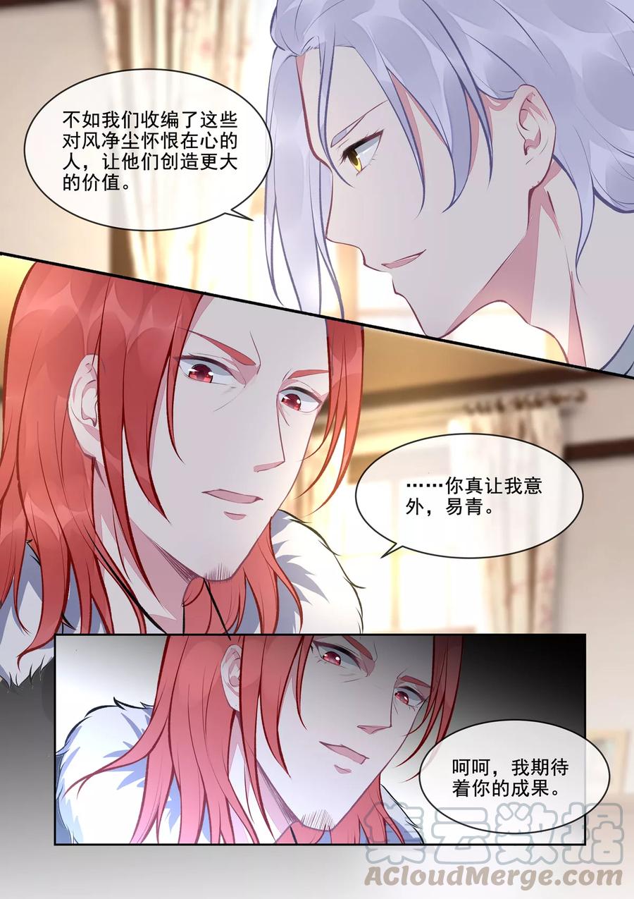 第396话 龙王再临6