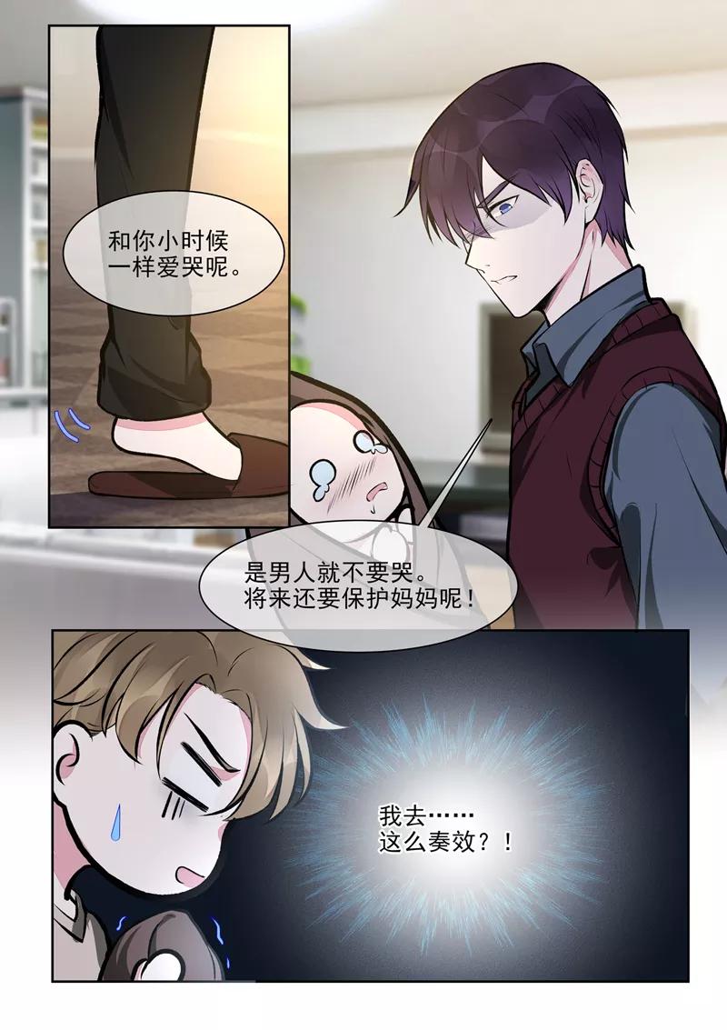 第397话 情人节礼物1