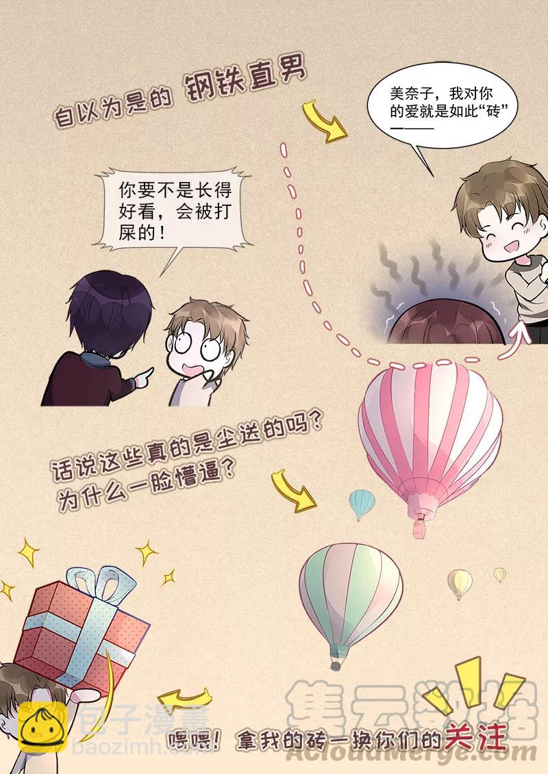 第397话 情人节礼物10