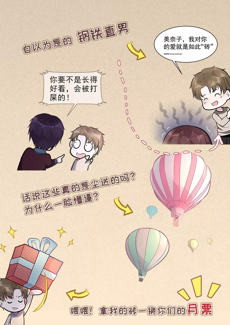 第397话 情人节礼物11