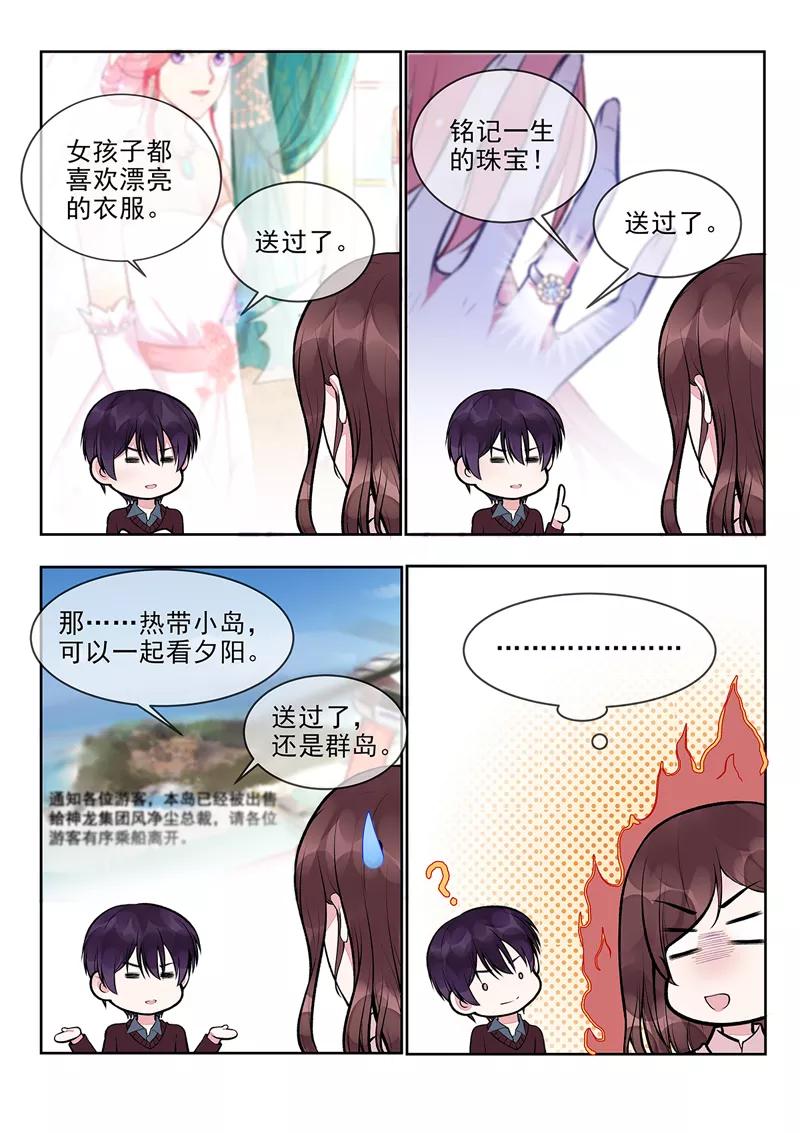 第397话 情人节礼物3