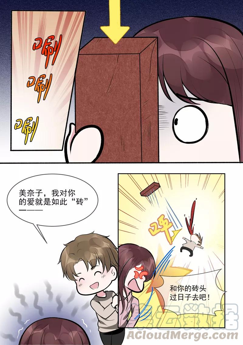 第397话 情人节礼物6