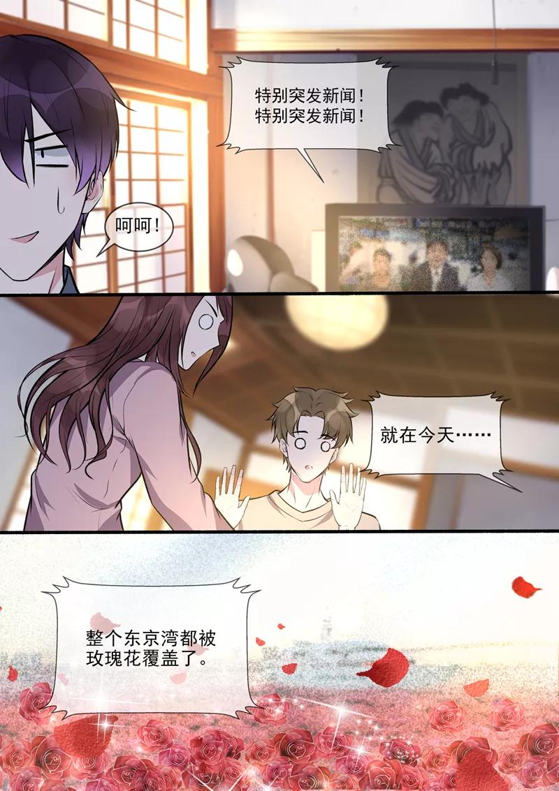 第397话 情人节礼物7