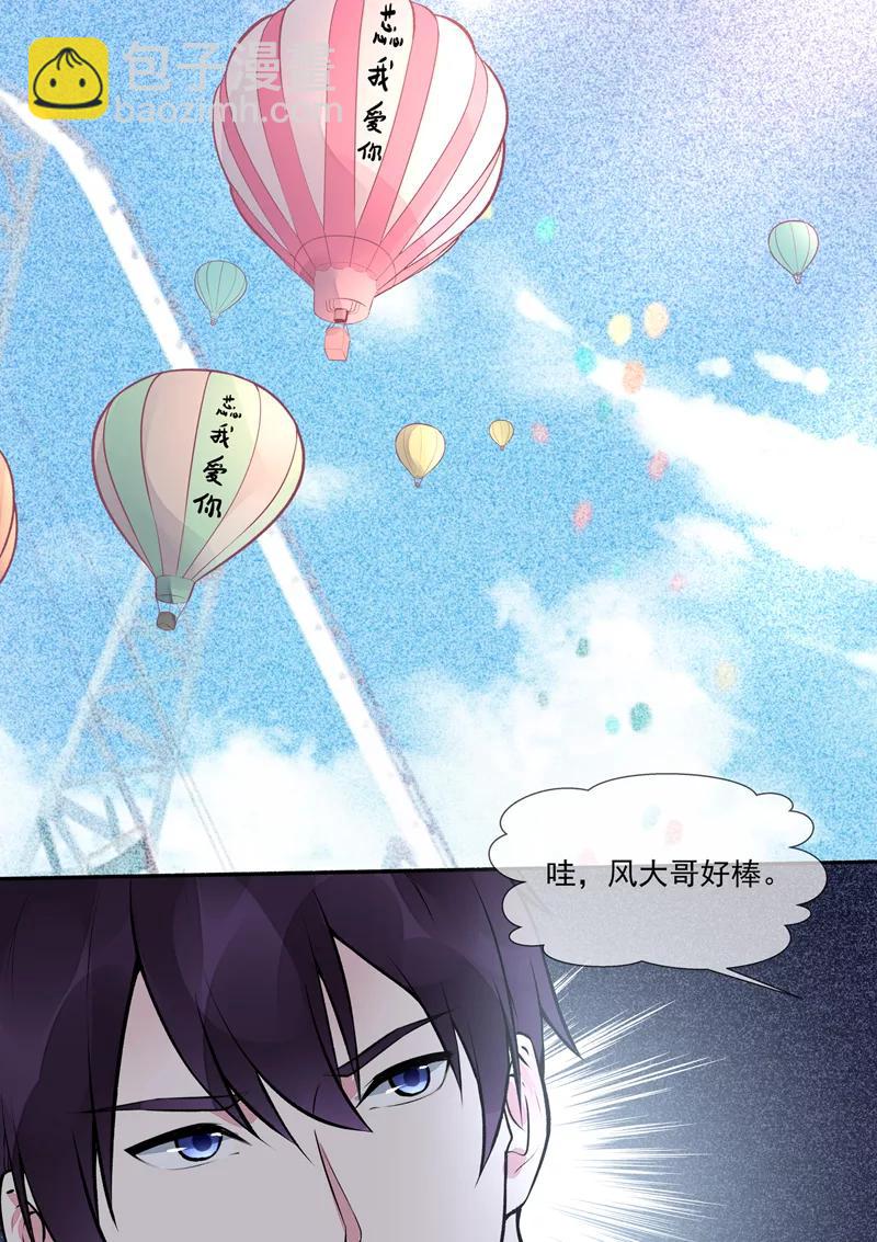 第397话 情人节礼物9