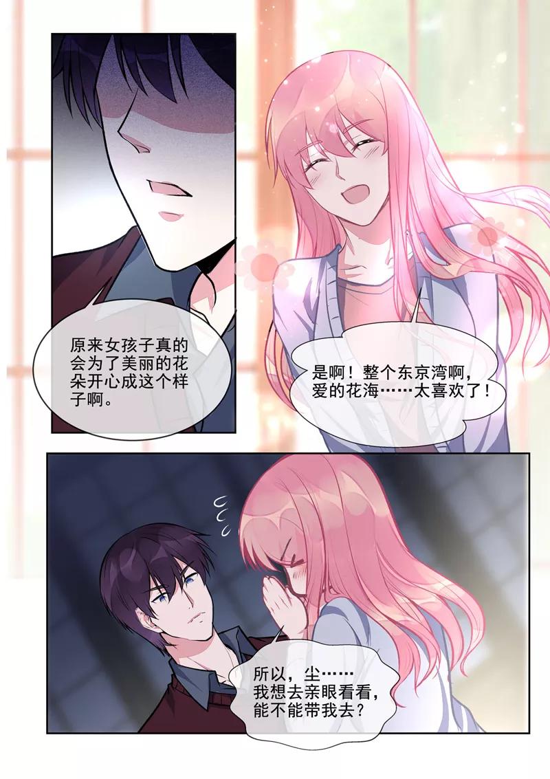 第398话 浪漫的礼物1