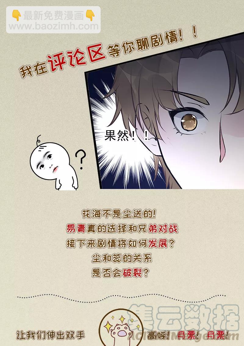 第398话 浪漫的礼物10
