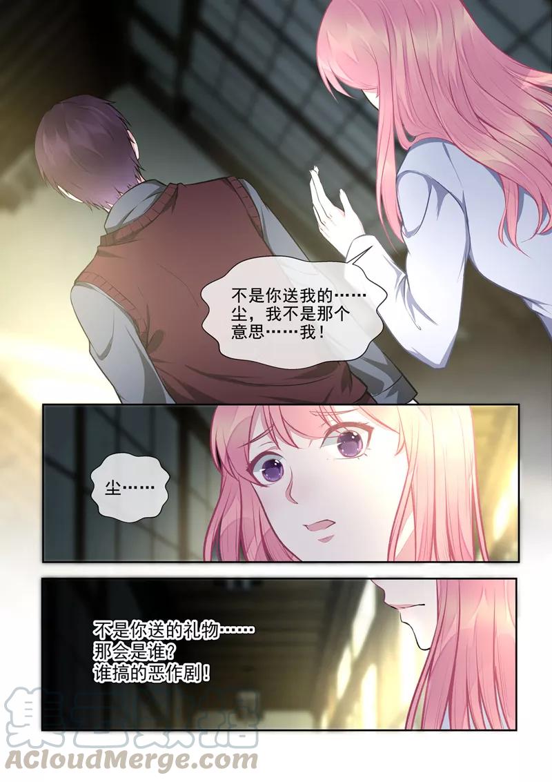 第398话 浪漫的礼物4
