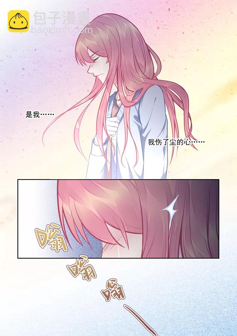 第398话 浪漫的礼物5