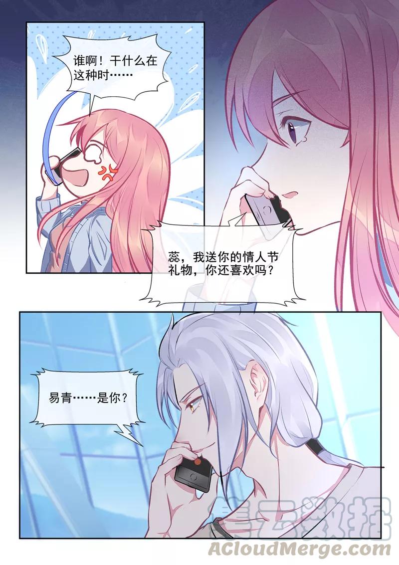 第398话 浪漫的礼物6