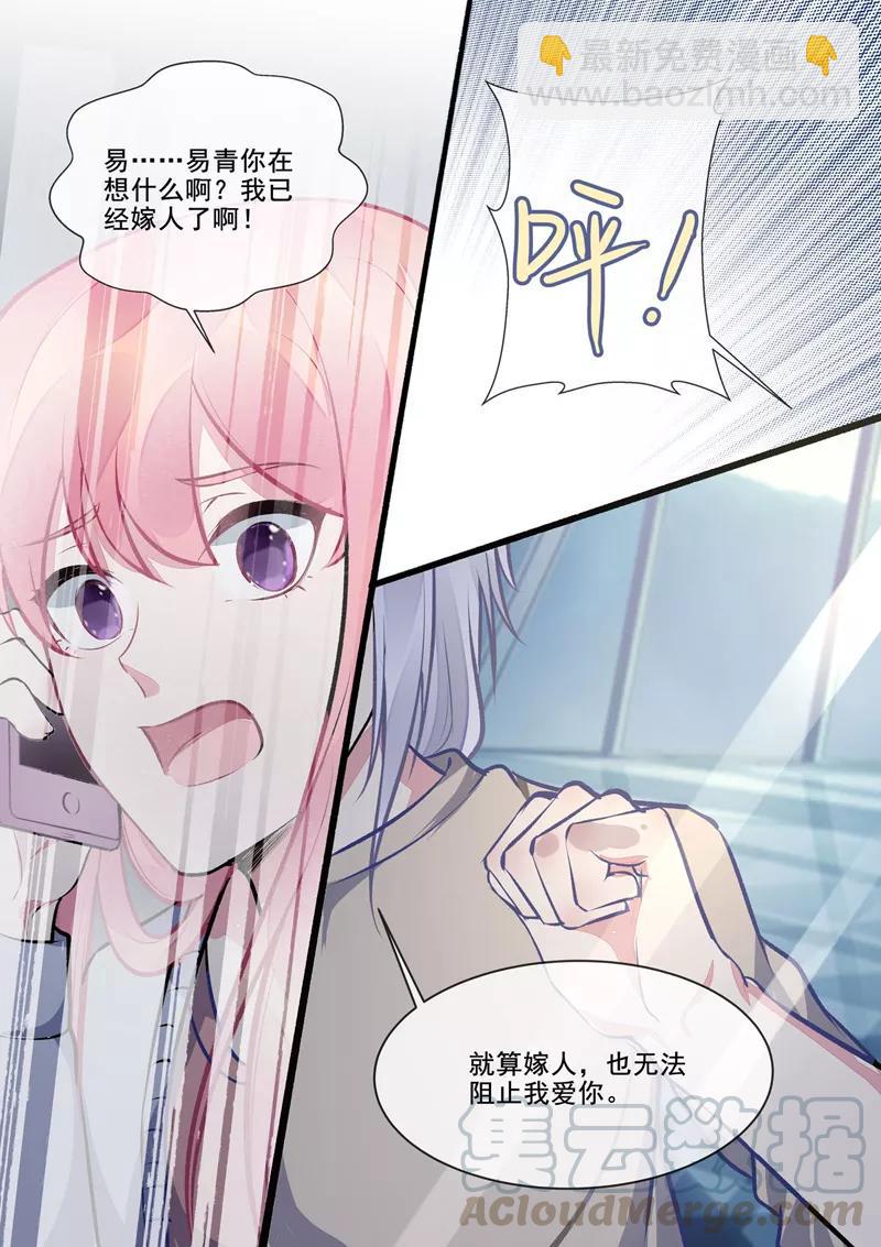 第398话 浪漫的礼物8