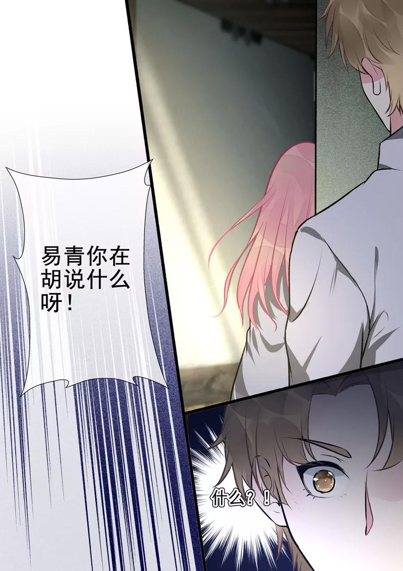第398话 浪漫的礼物9
