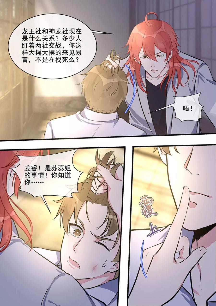 第399话 男人间的宣言1
