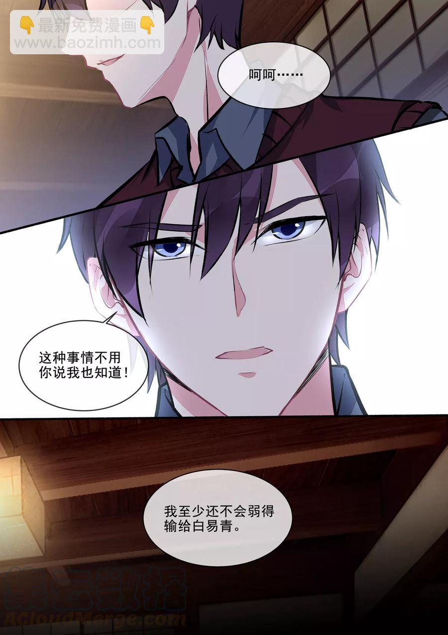第399话 男人间的宣言10