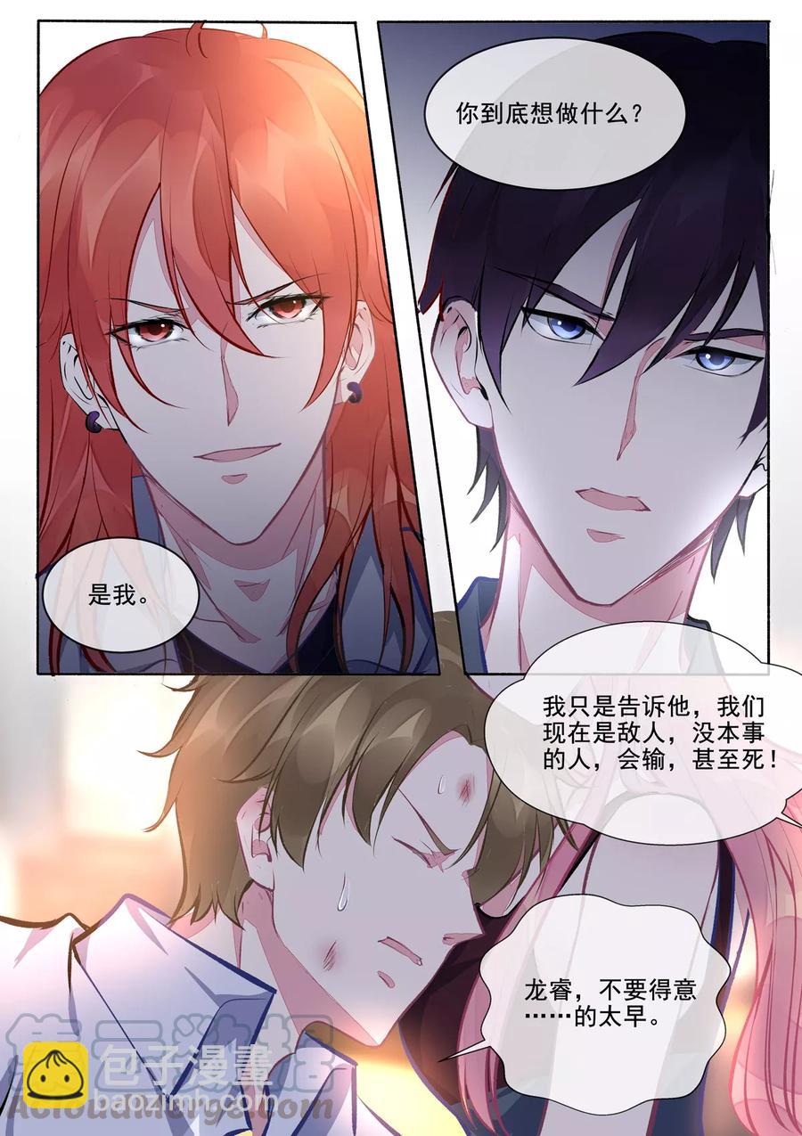 第399话 男人间的宣言4