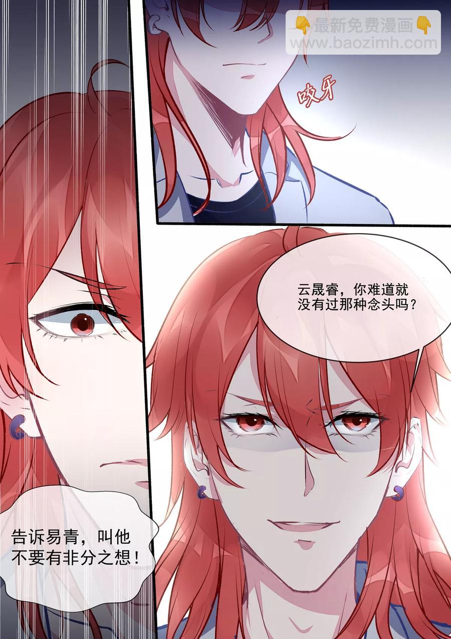 第399话 男人间的宣言5