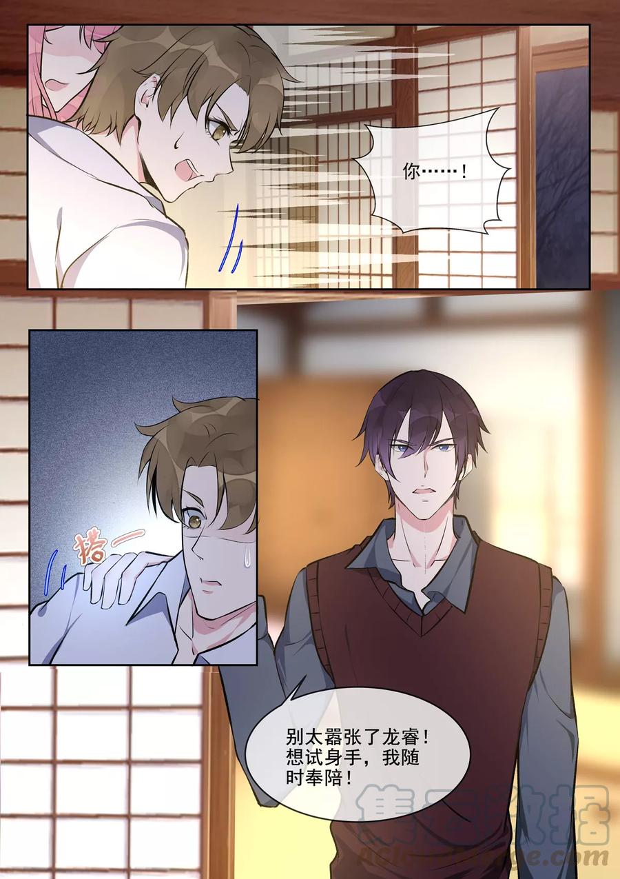 第399话 男人间的宣言6