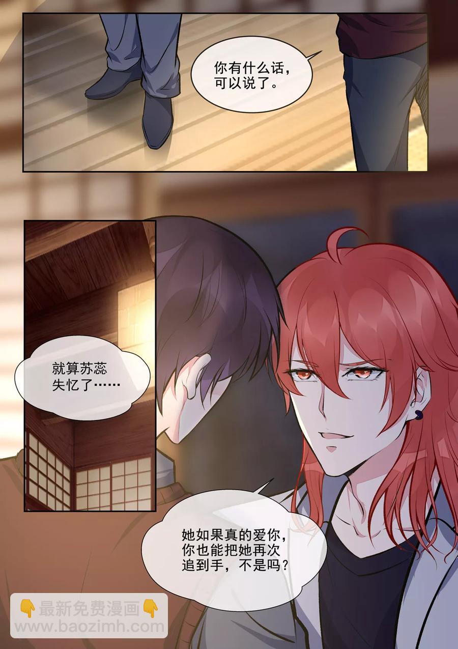 第399话 男人间的宣言9