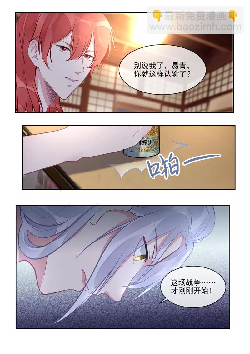第401话 战争开始5