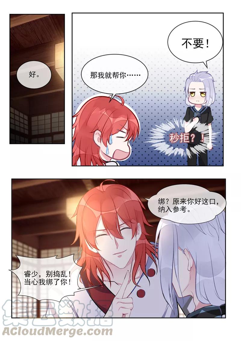 第401话 战争开始6