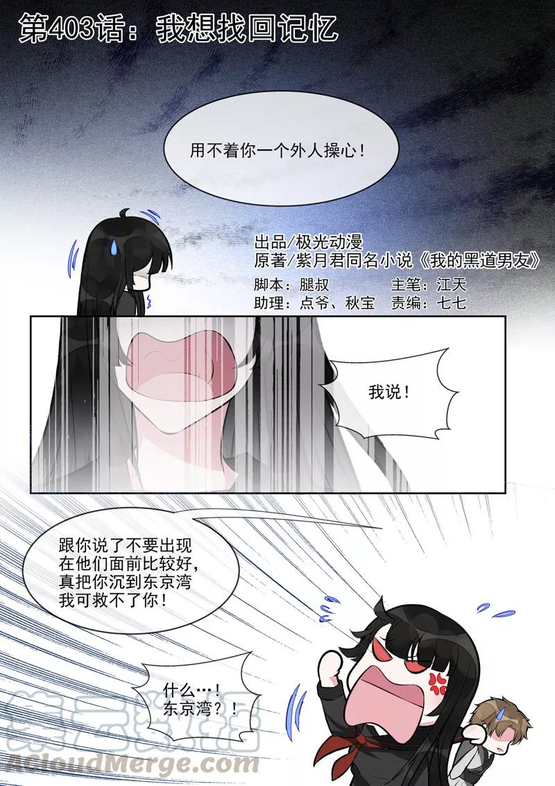 第403话 我想找回记忆0