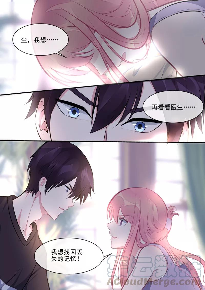 第403话 我想找回记忆6