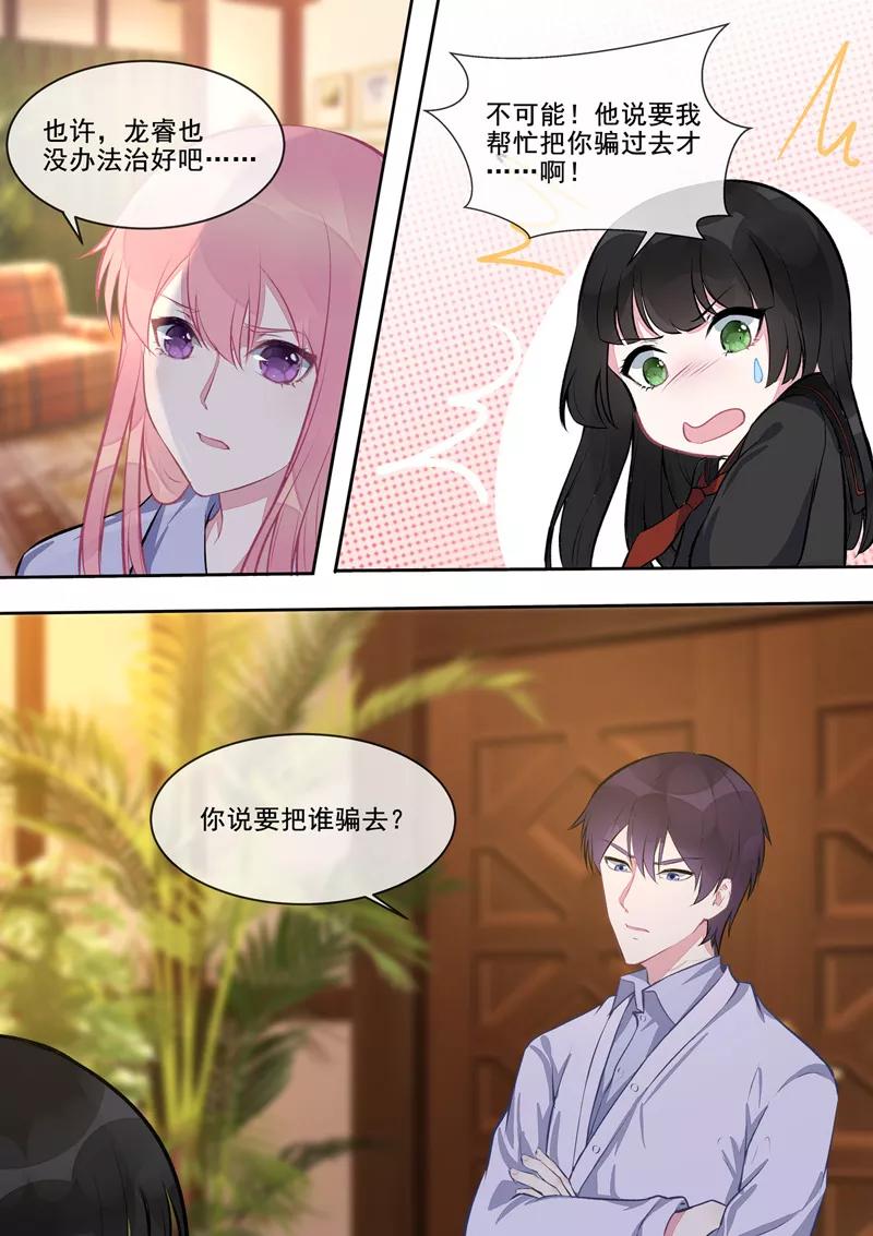 第404话 骗你过去7