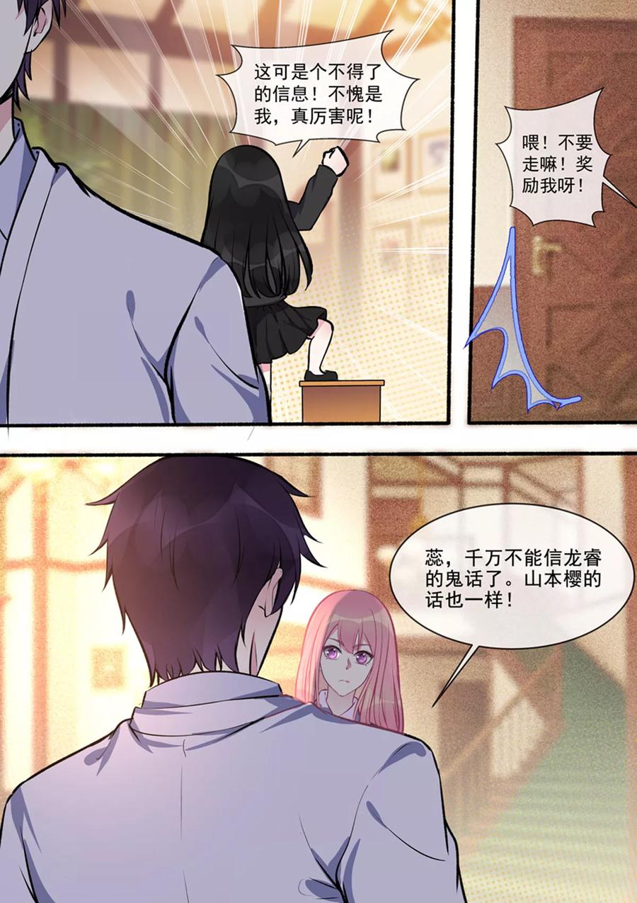 第405话 将计就计3