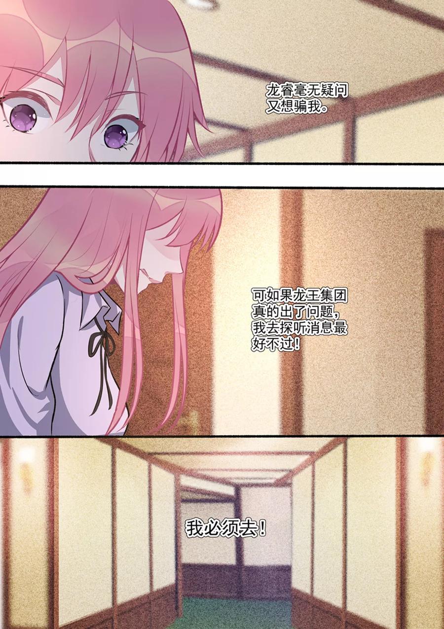 第405话 将计就计5