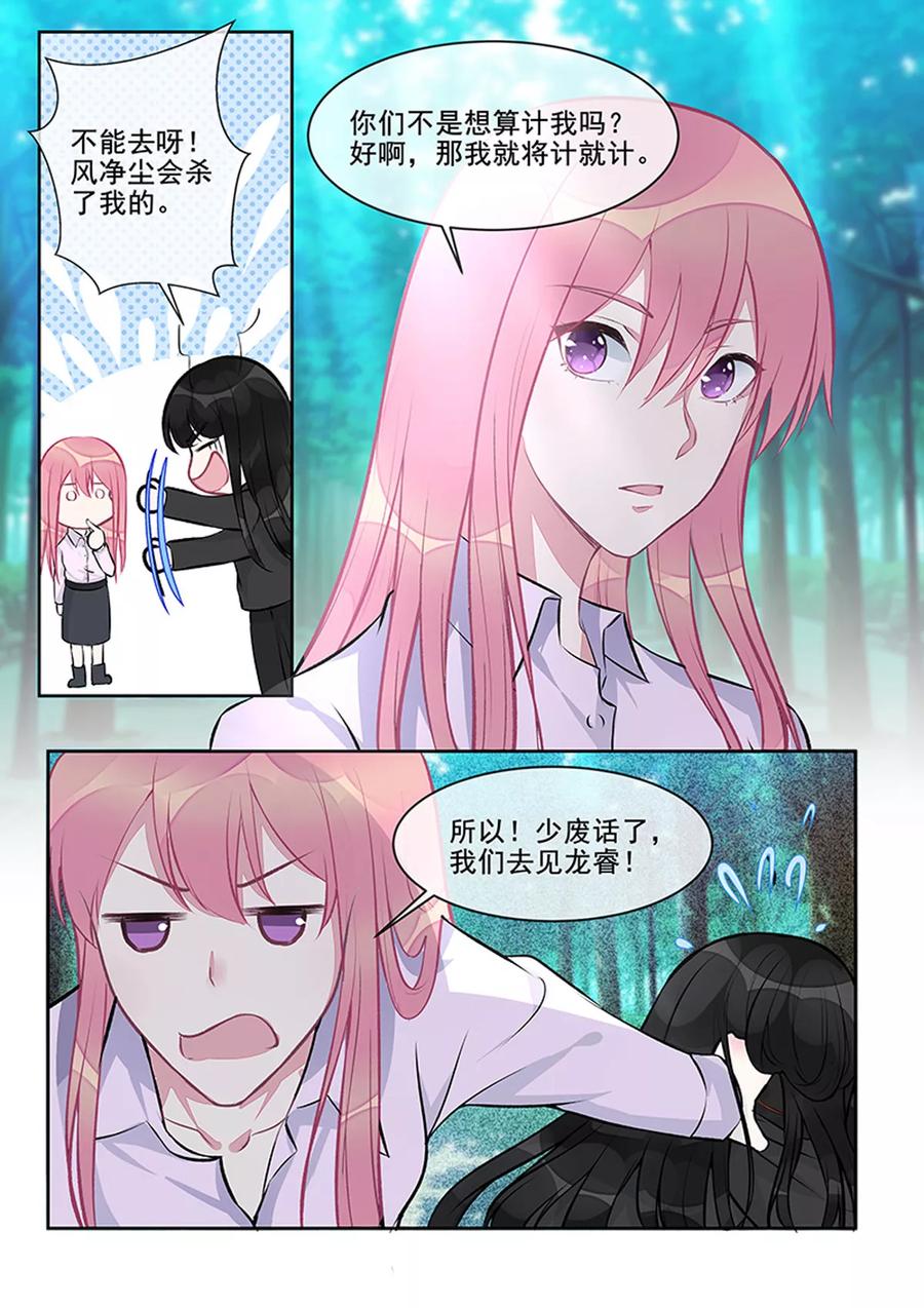 第405话 将计就计7
