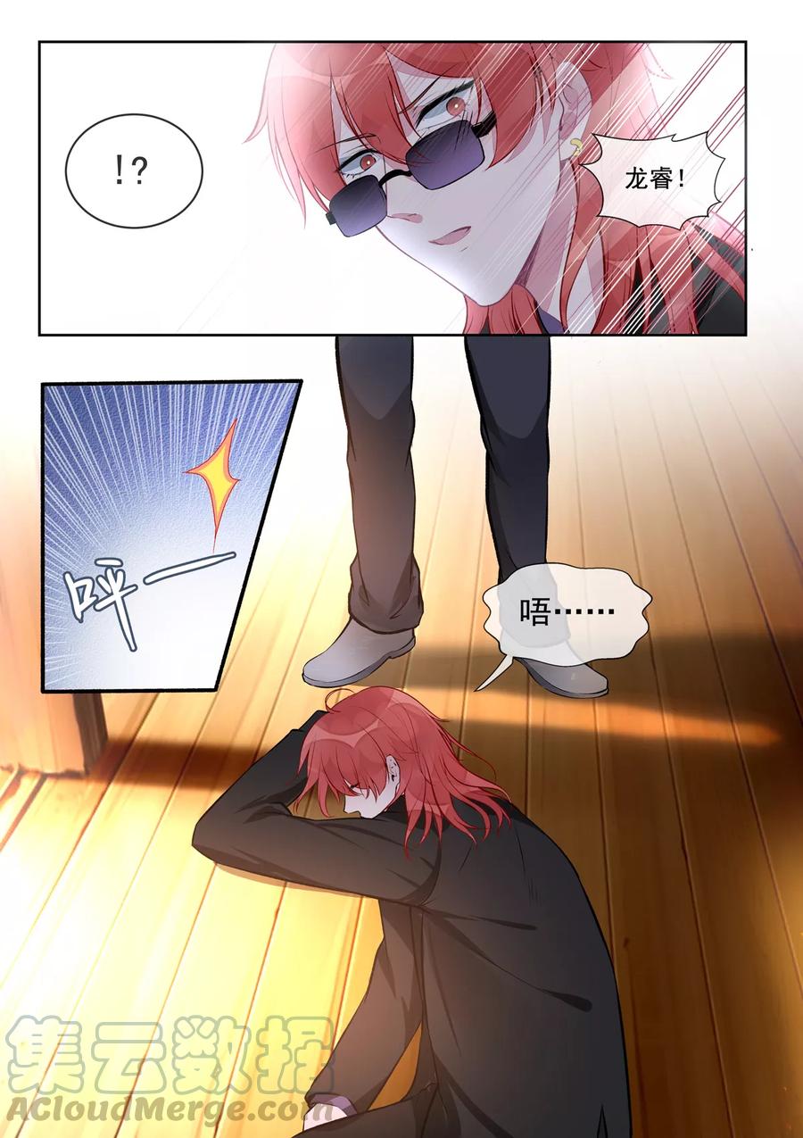 第406话 龙睿的意外6
