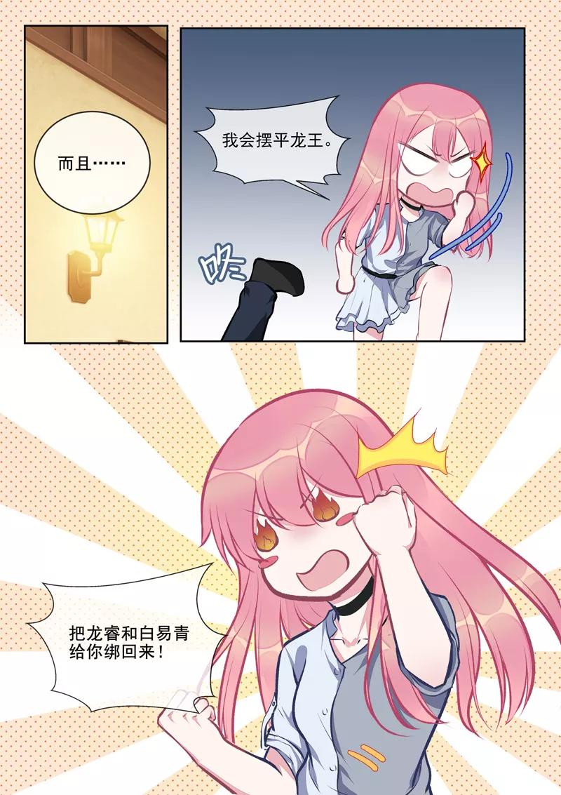 第409话 说服风净尘1
