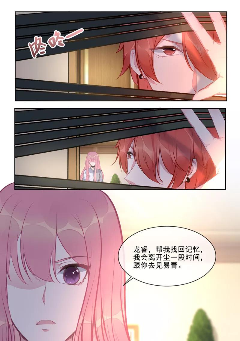 第409话 说服风净尘3