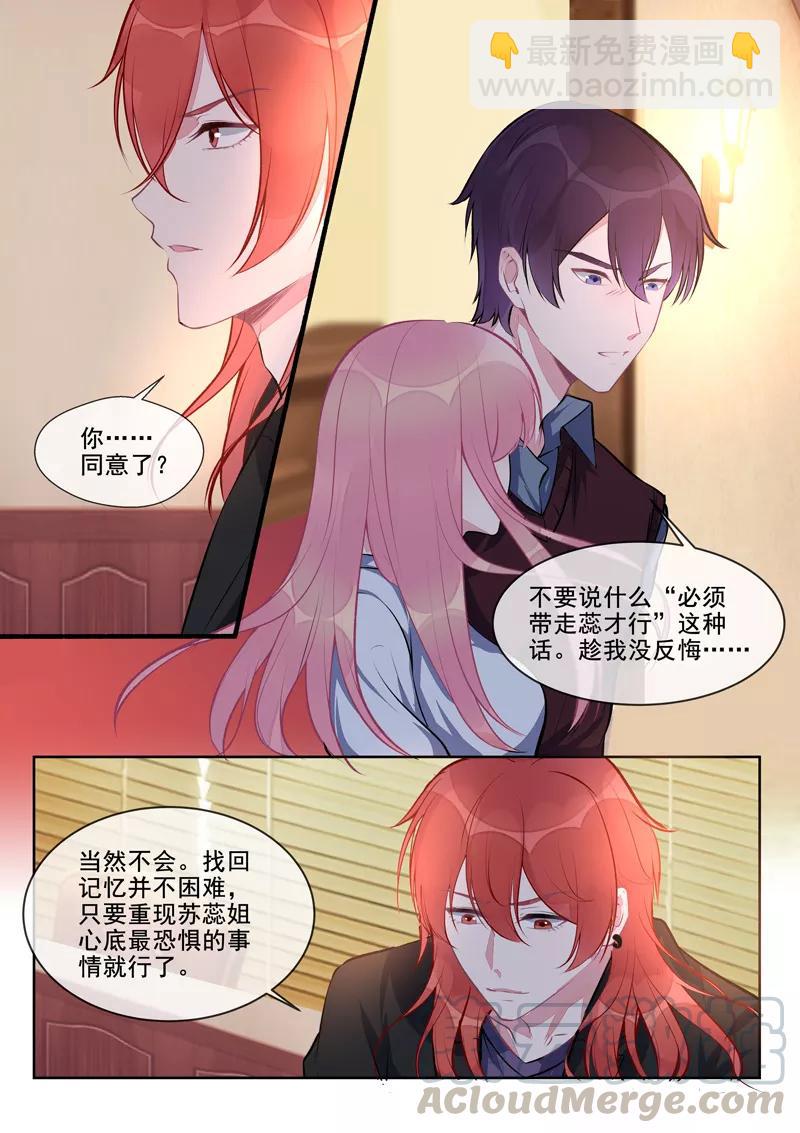第409话 说服风净尘4