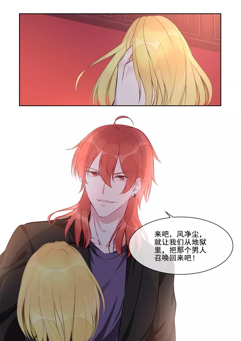第409话 说服风净尘5
