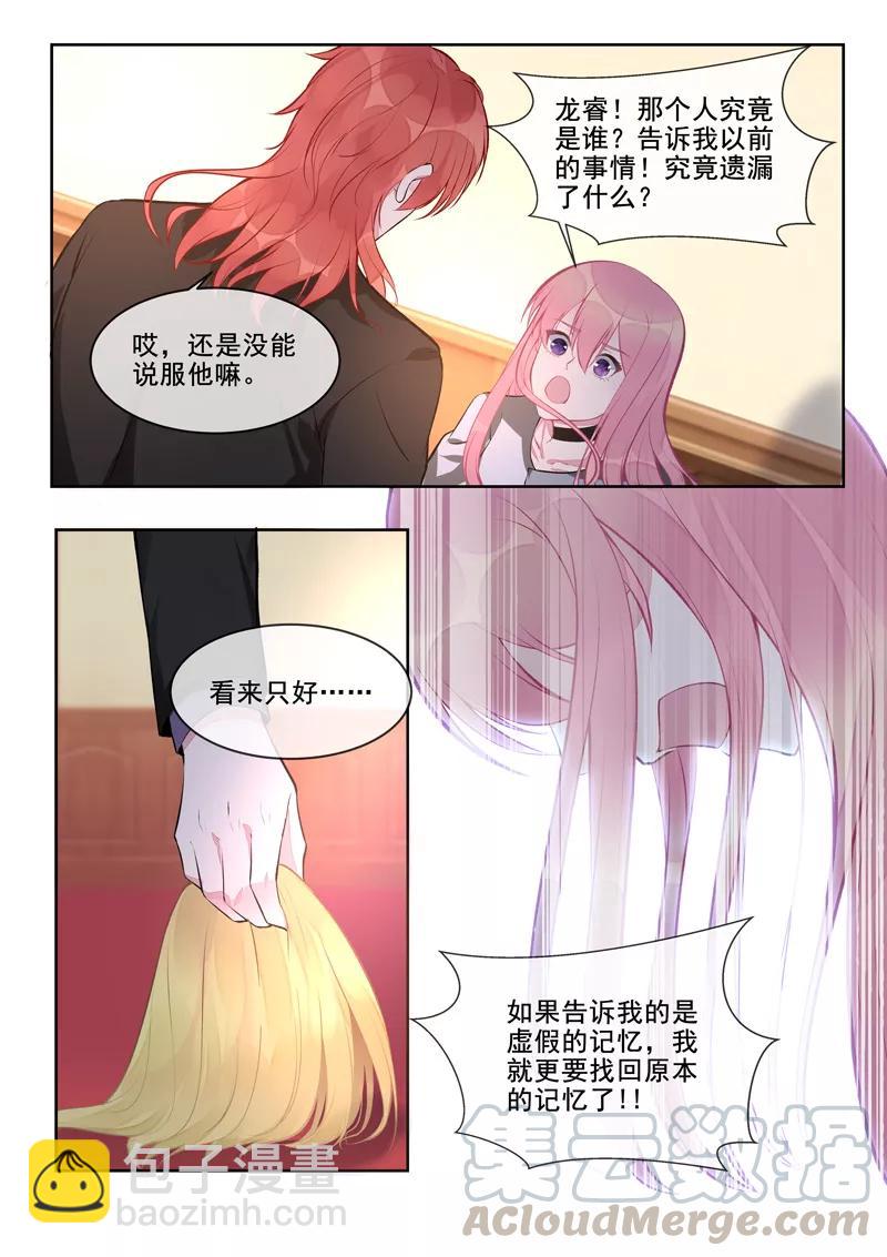 第410话 那个人又回来了！2
