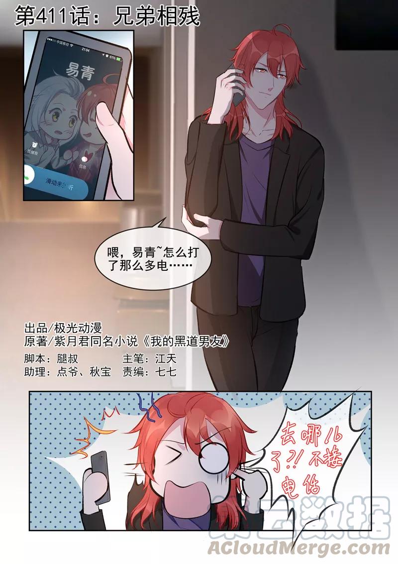 第411话 兄弟相残0